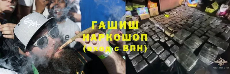 Гашиш hashish  blacksprut сайт  Бакал 